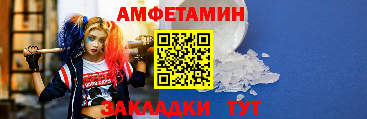 АМФЕТАМИН Розовый  площадка как зайти  Ревда  Вход с VPN 