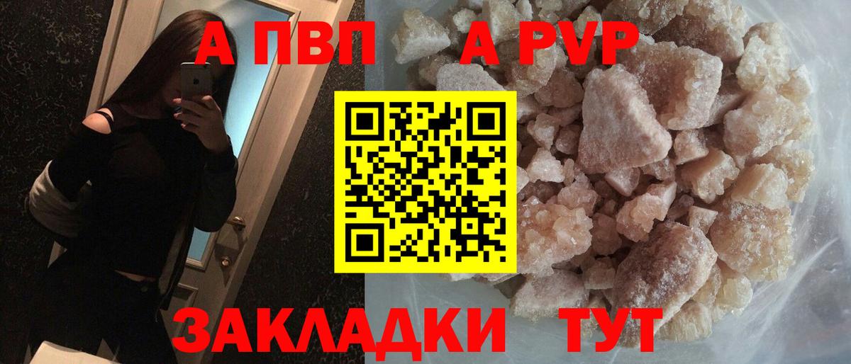 Alpha PVP крисы CK Ревда