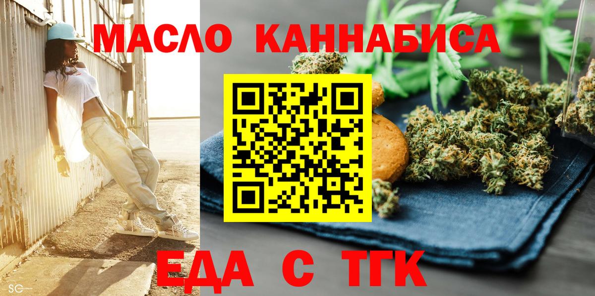 Печенье с ТГК марихуана Ревда