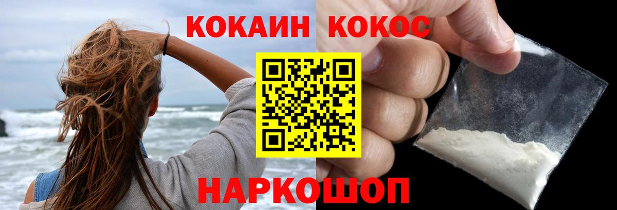 COCAIN Эквадор Ревда