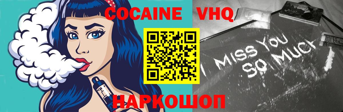 Ревда  КОКАИН Columbia  Вход с VPN  Cocaine FishScale 
