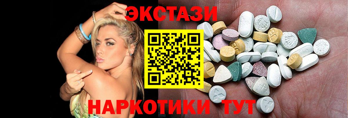 Ecstasy диски  Ecstasy Punisher  Вход с VPN  ЭКСТАЗИ  Ревда 