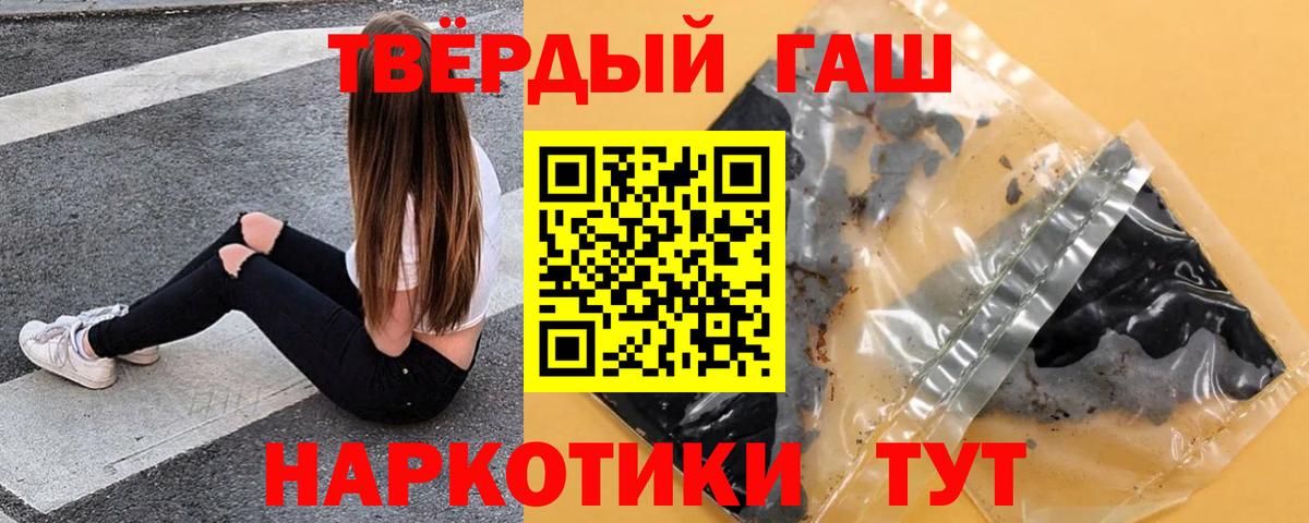 ГАШ 40% ТГК Ревда