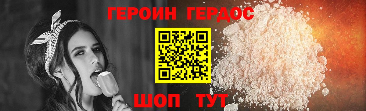Ревда  Героин белый  Героин  Вход с VPN 