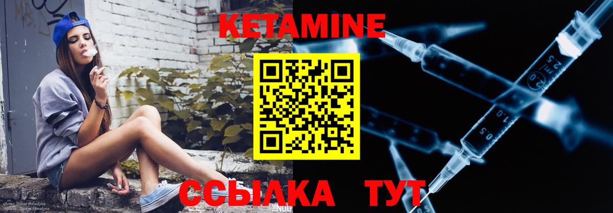 hydra как зайти  Кетамин ketamine  Вход с VPN  Кетамин VHQ  Ревда 
