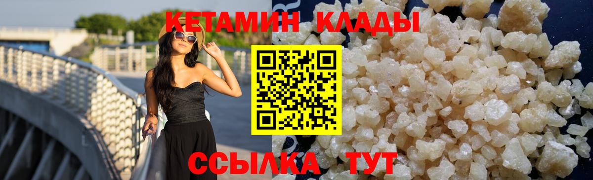 КЕТАМИН ketamine Ревда