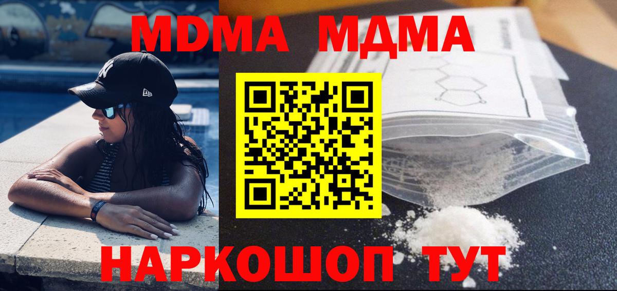 МДМА молли Ревда