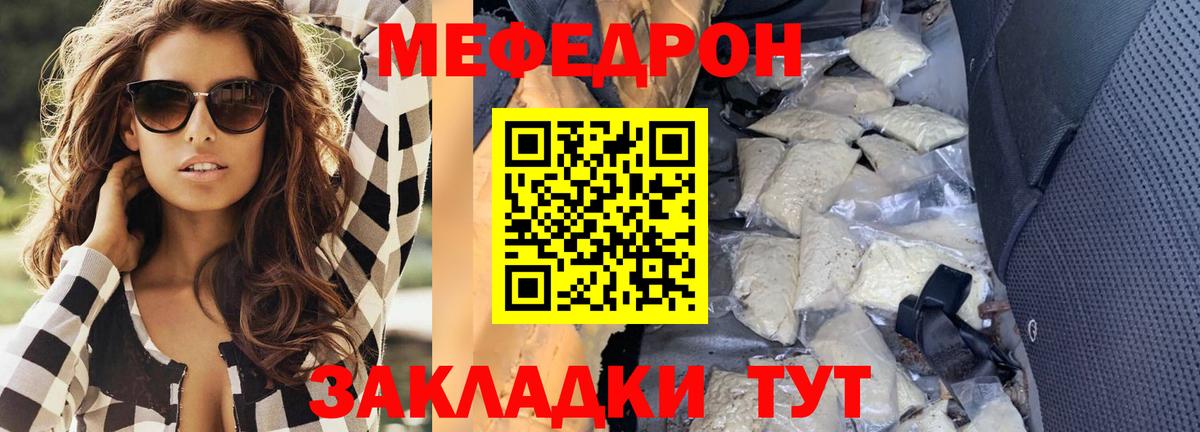 МЕФ мука Ревда