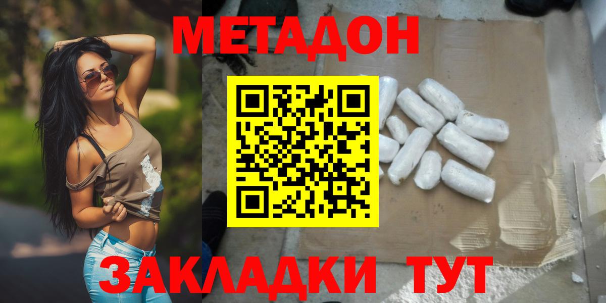 МЕТАДОН белоснежный  Вход с VPN  гидра зеркало  Ревда  Метадон кристалл 