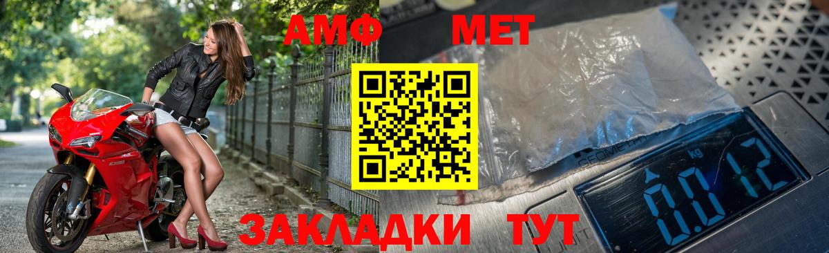 МЕТАМФЕТАМИН Methamphetamine Ревда
