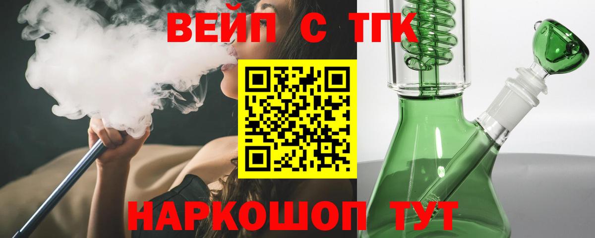 Дистиллят ТГК THC oil Ревда